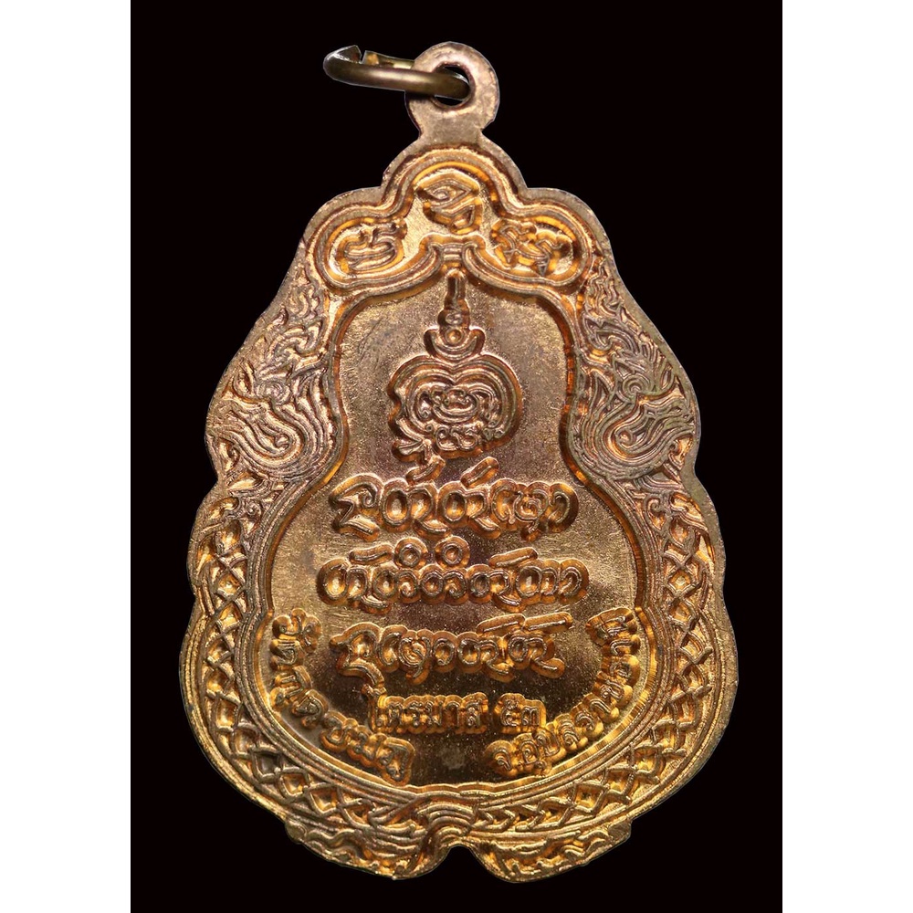 เหรียญ-กองทุนกฐิน-๕๓-หลวงปู่คำบุ-คุตตจิตโต-ทองแดง