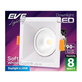 Chaixing Home  โคมดาวไลท์หน้าเหลี่ยม 4 นิ้ว LED 8 วัตต์ Daylight EVE LIGHTING รุ่น Softy SQ COB 8W DL สีขาว