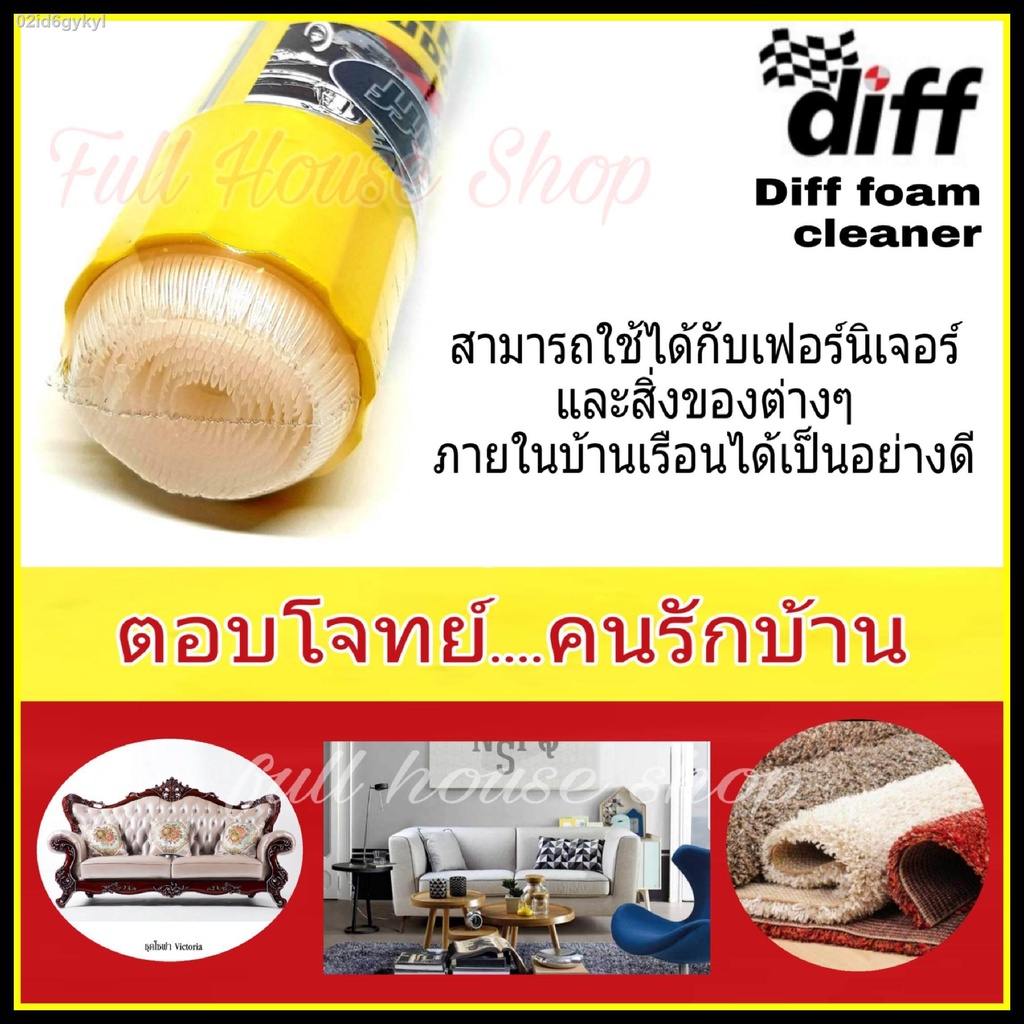 velvet-carpet-upholstery-cleaning-spray-diff-foam-cleaner-650-ml-free-1-pair-of-good-cloth-gloves