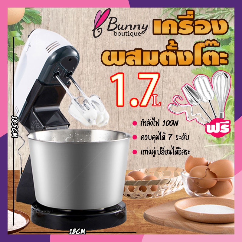 เครื่องผสมอาหารเ-คลื่อนที่-ตีไข่ไฟฟ้า-ตีวิปครีม-hand-held-mixer