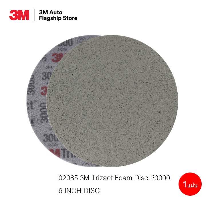 3M (1 แผ่น) 02085 กระดาษทรายกลมไตรแซ็ค Trizact Foam Disc สำหรับขัดผิว ...