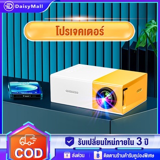 โปรเจคเตอร์ mini Projector เชื่อมต่อโทรศัพท์ได้ พกพาสะดวก มินิโปรเจคเตอร์ แบบพกพา 1080P Rigal projector มินิโปรเจคเตอร์