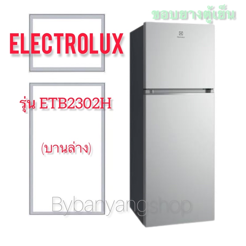 ขอบยางตู้เย็น-electrolux-รุ่น-etb2302h-บานล่าง