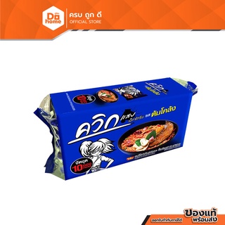 สินค้า ไวไว บะหมี่กึ่งสำเร็จรูป รสต้มโคล้ง 60 กรัม (แพ็ค 10) |ZWG|