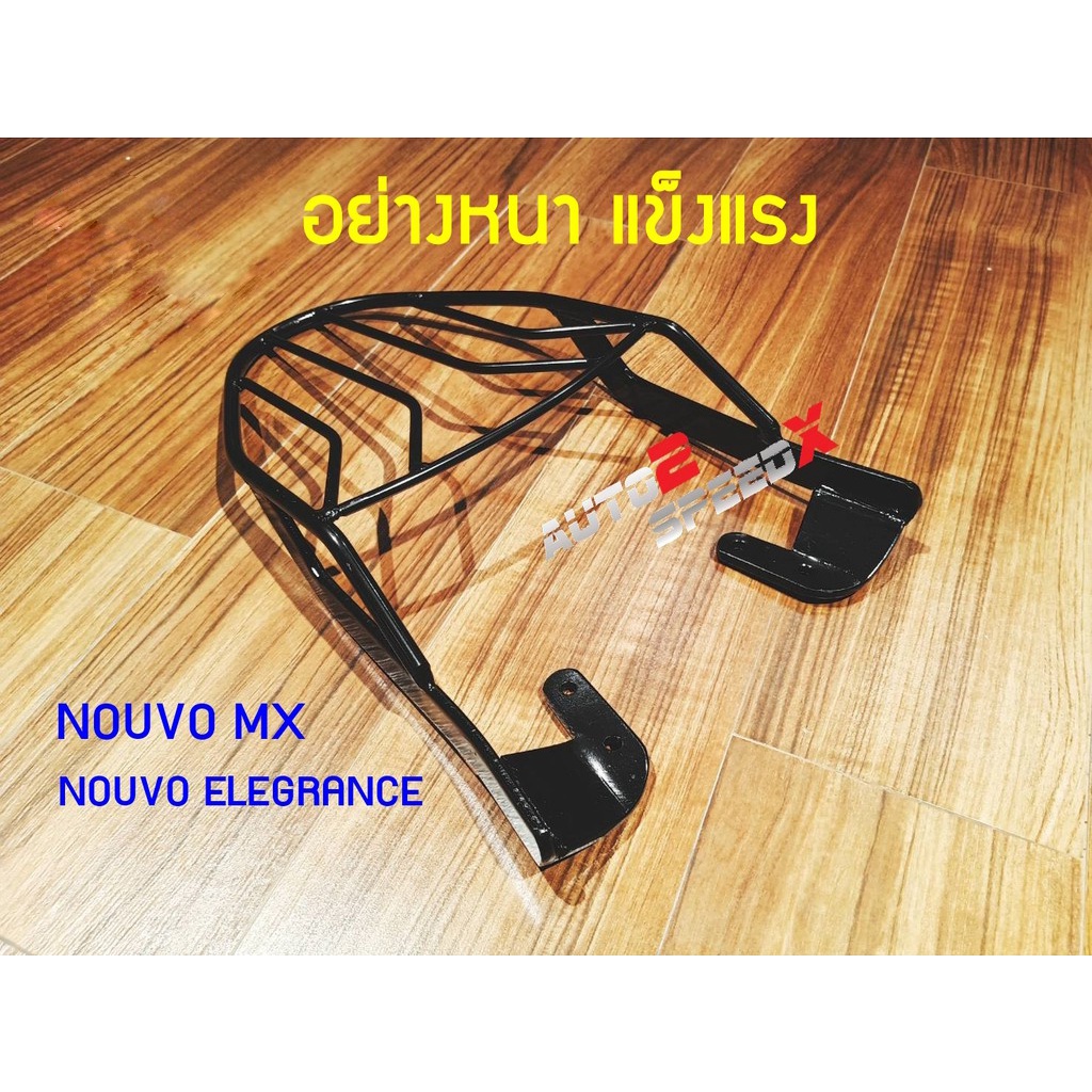 แถมฟรีตาข่าย-แร็คท้าย-รวมรุ่น-nouvo-mx-elegrance-ตรงรุ่น-อย่างหนาแข็งแรง