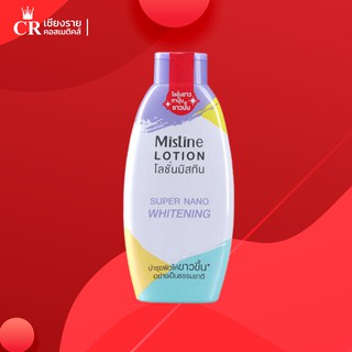 โลชั่นบำรุงผิวขาว MISTINE SUPER NANO WHITENING LOTION (ขนาด 250 ML.)