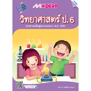 Chulabook|c111|9786162742781|หนังสือ|MODERN วิทยาศาสตร์ ป.6