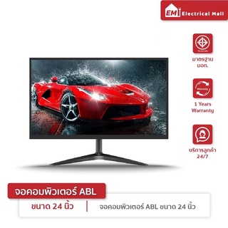 🔥ส่งฟรี🔥จอคอม รับประกัน 1 ปี ความละเอียด ขนาด 24 1920*1080 จอ LED 75HZ HD จอมอนิเตอร์ IPS (VGA HDMI)