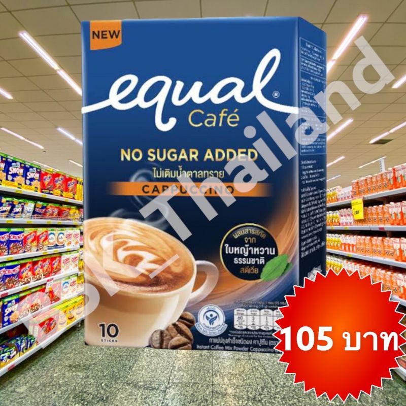 อิควล-3-in-1-ชนิดผง-equal-cafe-ผงชงพร้อมดื่ม-ไม่มีน้ำตาล