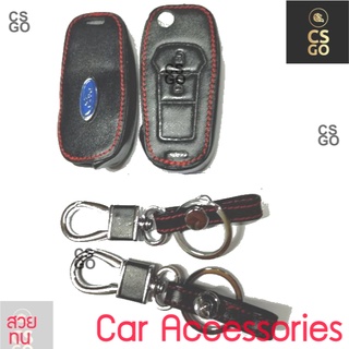 ซองหุ้มกุญแจหนัง หุ้มกุญแจหนังรถยนต์FORD RANGER ปี16 สีดำ หุ้มกุญแจหนัง ฟอร์ด ซองหนัง กุญแจรถ กุญแจรถยนต์