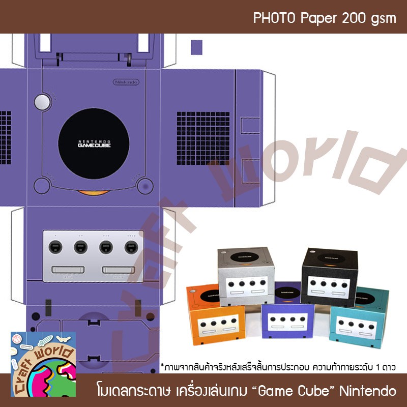เครื่องเล่นเกม-nintendo-gamecube-โมเดลกระดาษ-ตุ๊กตากระดาษ-papercraft-สำหรับตัดประกอบเอง