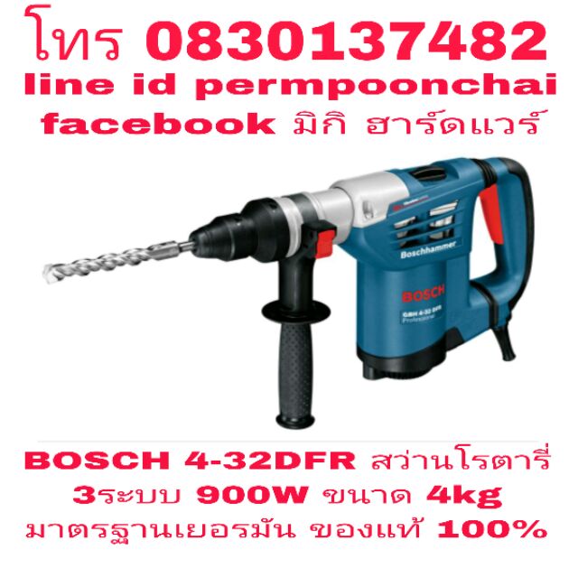 BOSCH 4-32 DFR สว่านโรตารี่ 3 ระบบ 900W ขนาด 4kg ของแท้ 100% | Shopee ...