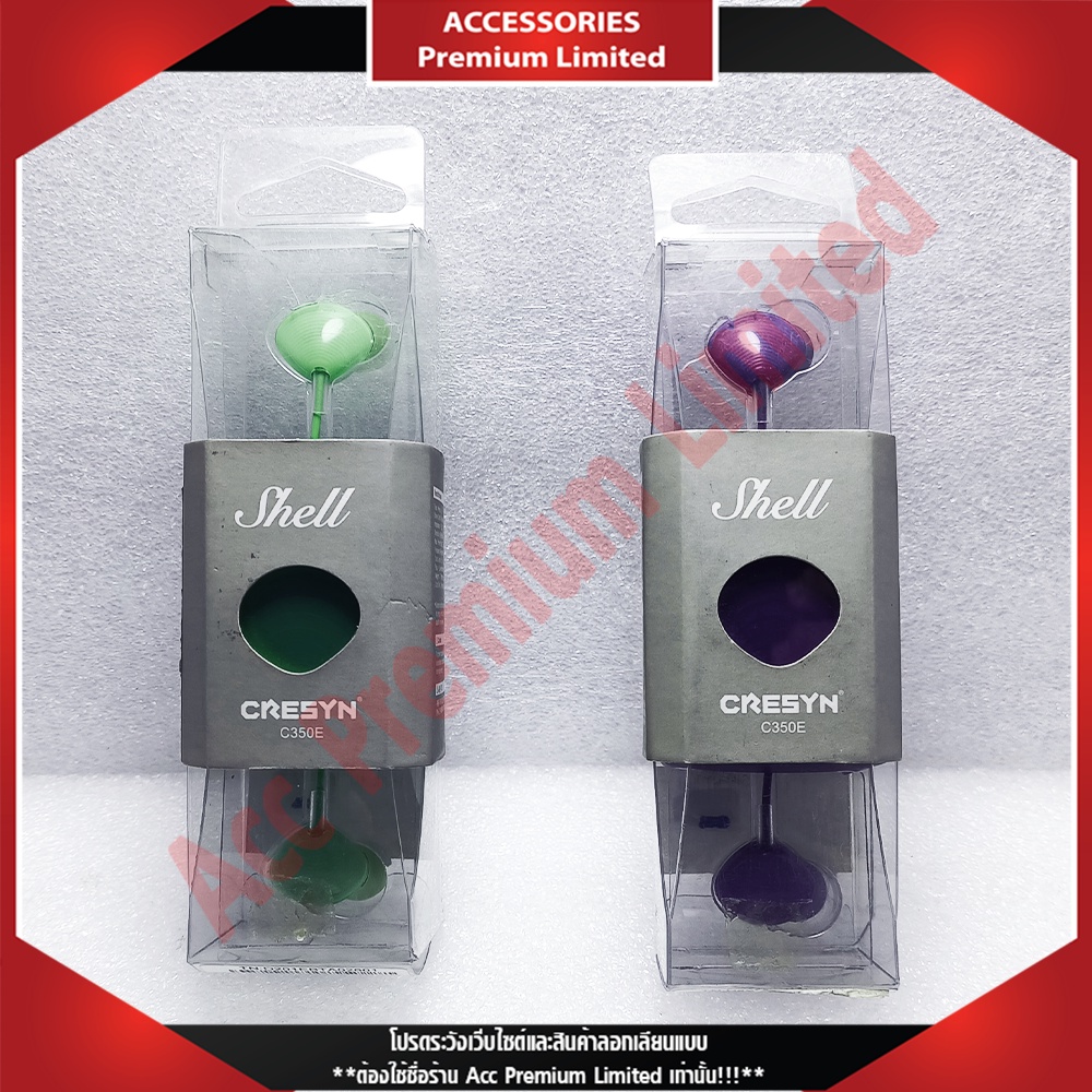 หูฟัง-head-phone-cresyn-cs-c350e-shell-in-ear-cpd-ep0350-สินค้าค้างสต๊อก-สามารถออกใบกำกับภาษีได้