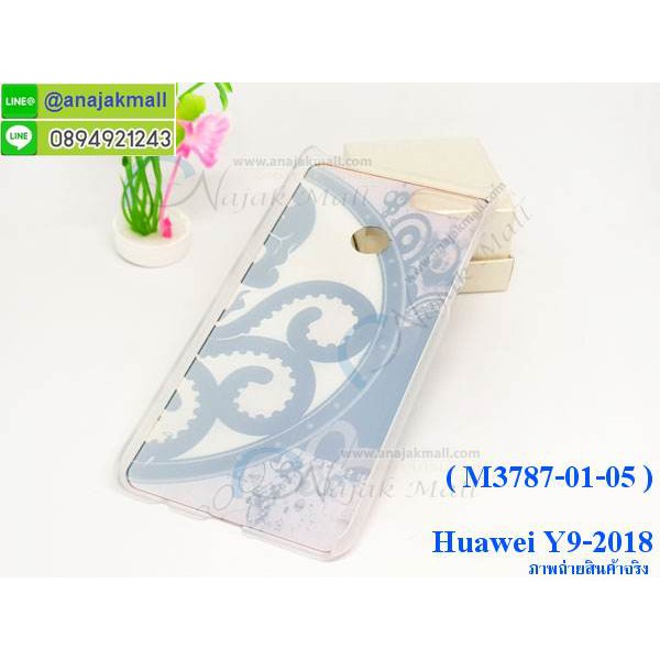 เคส-huawei-y9-2018-เก็บปลายทางได้-เคสหัวเว่ย-y9-2018-ลายการ์ตูน-set06-พร้อมส่งในไทย