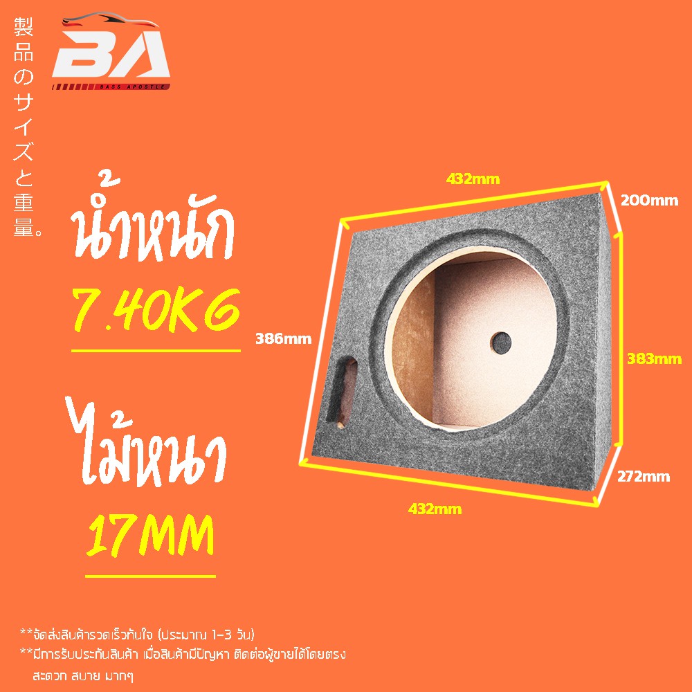 ba-sound-ตู้ลำโพงเปล่า-12-นิ้ว-ba-b1212-แถมแท็บฟรี-ตู้ลำโพง-12-นิ้ว-รองรับลำโพงซับ-12นิ้วแม่เหล็ก-2-ชั้น-ตู้ลำโพงซับเบส