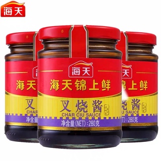 ซอสทำหมูแดง hai Tian(海天叉烧酱)280g #พร้อมส่ง#เคล็ดลับความอร่อยของหมูแดงฮ่องกง