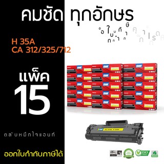 ตลับไจแอนท์ CANON312 / CANON325 สำหรับรุ่น Canon LBP3050, LBP3100, LBP3150, LBP3010, LBP6000, LBP6030, LBP6030w, MF3010