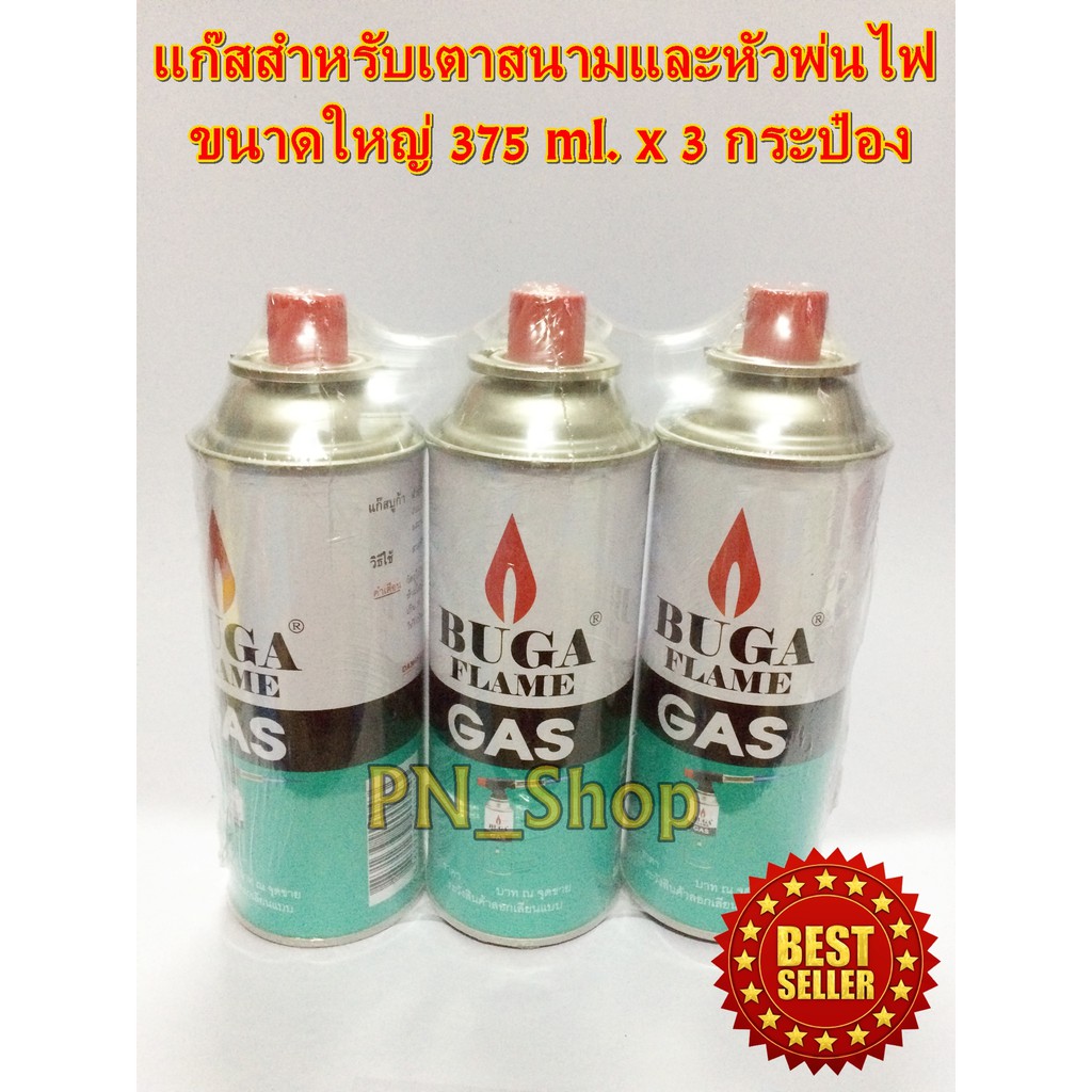 BUGA FLAME GAS แก๊สกระป๋องใหญ่ 375ml (แพ็ค 3 กระป๋องใหญ่) | Shopee Thailand