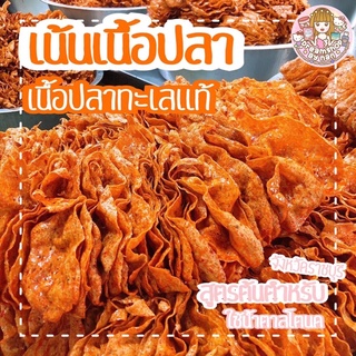 ปลาหวานทรงเครื่อง🐠เนื้อปลา80%💜แป้งน้อย👍น้ำจิ้มฉ่ำๆสูตรเด็ดใช้น้ำตาลโตนด💕อร่อยจริงคะต้องลอง🎏