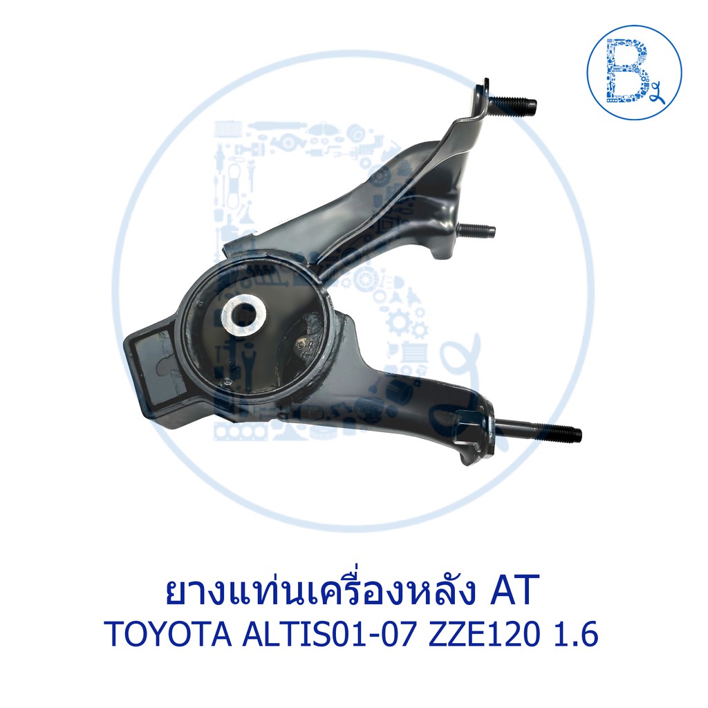 อะไหล่แท้-ยางแท่นเครื่องหลัง-toyota-altis01-07-zze12-1-6-at