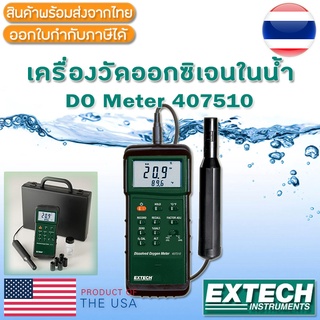 407510 EXTECH เครื่องวัดออกซิเจนในน้ำ Heavy Duty Dissolved Oxygen Meter