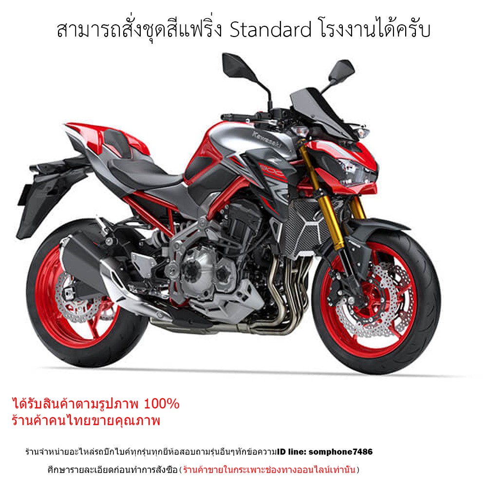 ชุดแฟริ่ง-kawasaki-z900-ชุดสีkawasaki-z900-17-18-19รับทำชุดแฟริ่งแต่งรถบิ๊กไบค์ทุกรุ่นชุดสีแต่งเรือนไมล์-kawasaki-z900