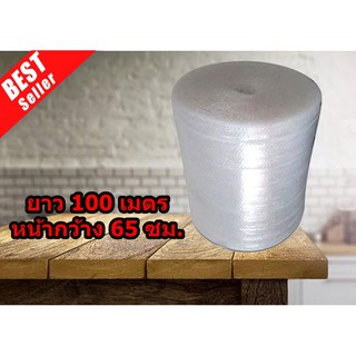 **Air Bubble Roll 0.65Mx100M พลาสติกกันกระแทก-แอร์บั๊บเบิ้ลกันกระแทก ส่งฟรี