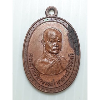 เหรียญ หลวงพ่อวิริยังค์ วัดธรรมมงคล ในงานฝังลูกนิมิต วัดวิริยะสังฆาราม กรุงเทพ ปี2516