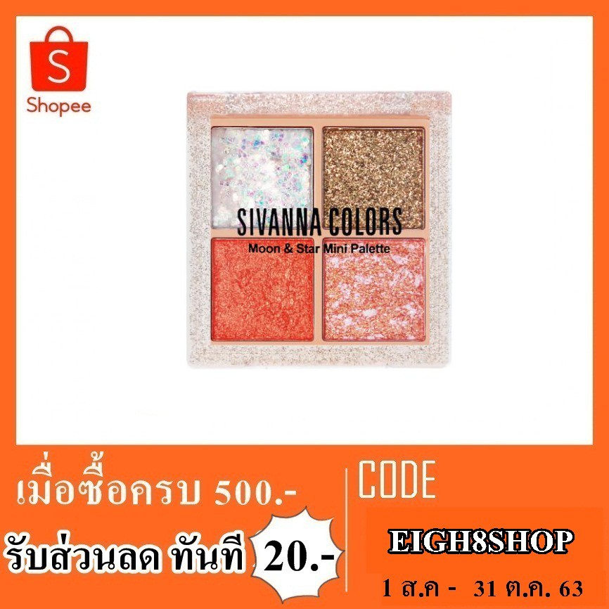 กากเพชร-sivanna-hf6040-no-01-04