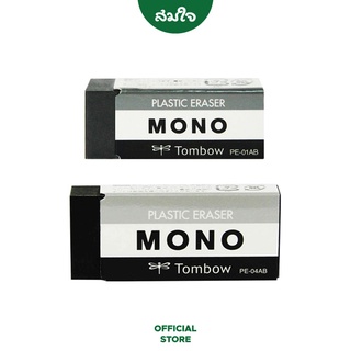 ภาพขนาดย่อสินค้าTOMBOW MONO (ทอมโบ โมโน) ยางลบ ยางลบก้อนสีดำ PE-01AB, PE-04AB