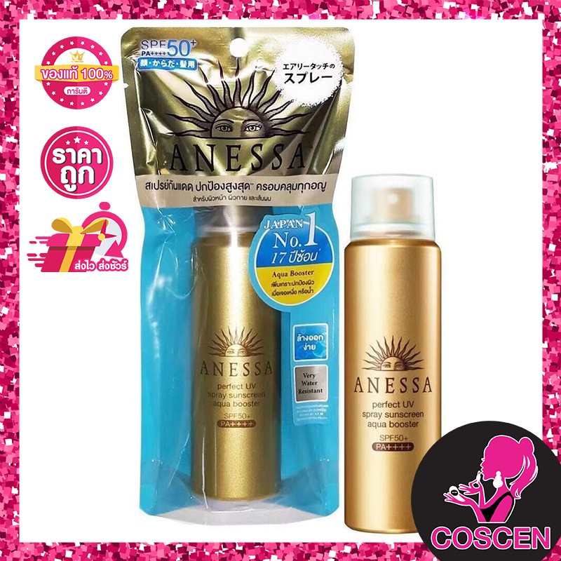 ถูกที่สุด-anessa-perfect-uv-spray-aqua-booster-spf50-pa-60ml-สลากไทยแท้