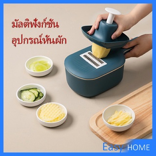 มัลติฟังก์ชั่น เครื่องหั่นผัก สไลค์มันฝรั่งแผ่น สีสันในการทำอาหาร Vegetable cutting tool