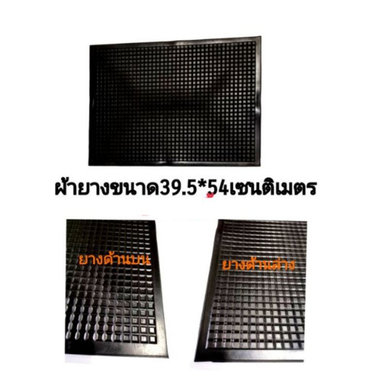 ลด60-ใส่โค้ด-dplus60-ยางปูพื้นขนาด39-5-54เซนติเมตร