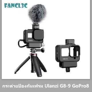 Ulanzi G8-9 GoPro8 กล้องกีฬากรอบป้องกันพิเศษกรงกระต่าย Vlog อุปกรณ์เสริมไมโครโฟนขยายตัว