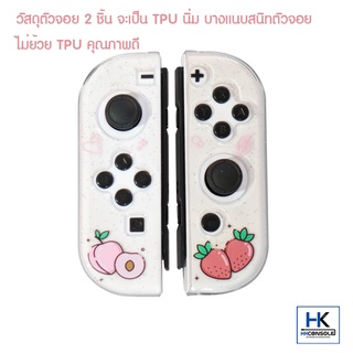 ภาพขนาดย่อของภาพหน้าปกสินค้าAkitomo Nintendo Switch OLED Case เคสใส สกรีนลาย สำหรับ Switch รุ่นใหม่ล่าสุด รุ่น OLED เคสกันรอย ใส่ลง Dock ได้ จากร้าน blank.storeonline บน Shopee ภาพที่ 8