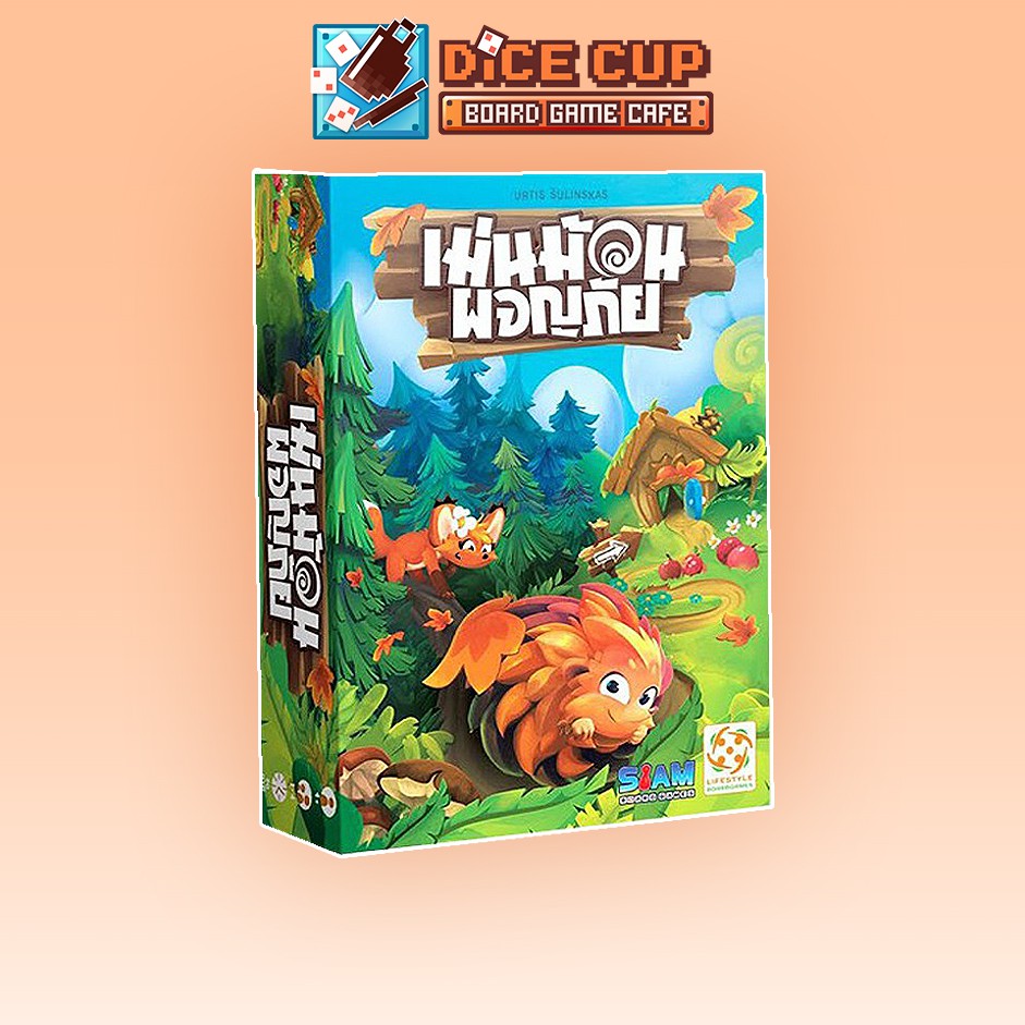 ของแท้-เม่นม้วนผจญภัย-hedgehog-roll-board-game-siam-board-game