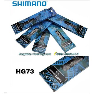 โซ่ 9 สปีด SHIMANO  HG73 / 105 , SLX