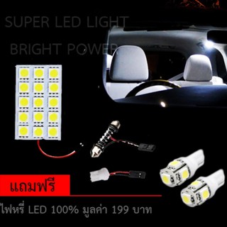 ไฟ เพดาน รถยนต์ ไฟ กลาง เก๋ง ไฟ ส่อง สัมภาระ LED 24 Light จำนวน 1 แผง แถมฟรี ไฟหรี่ LED มีให้เลือกสีแล้วคะ