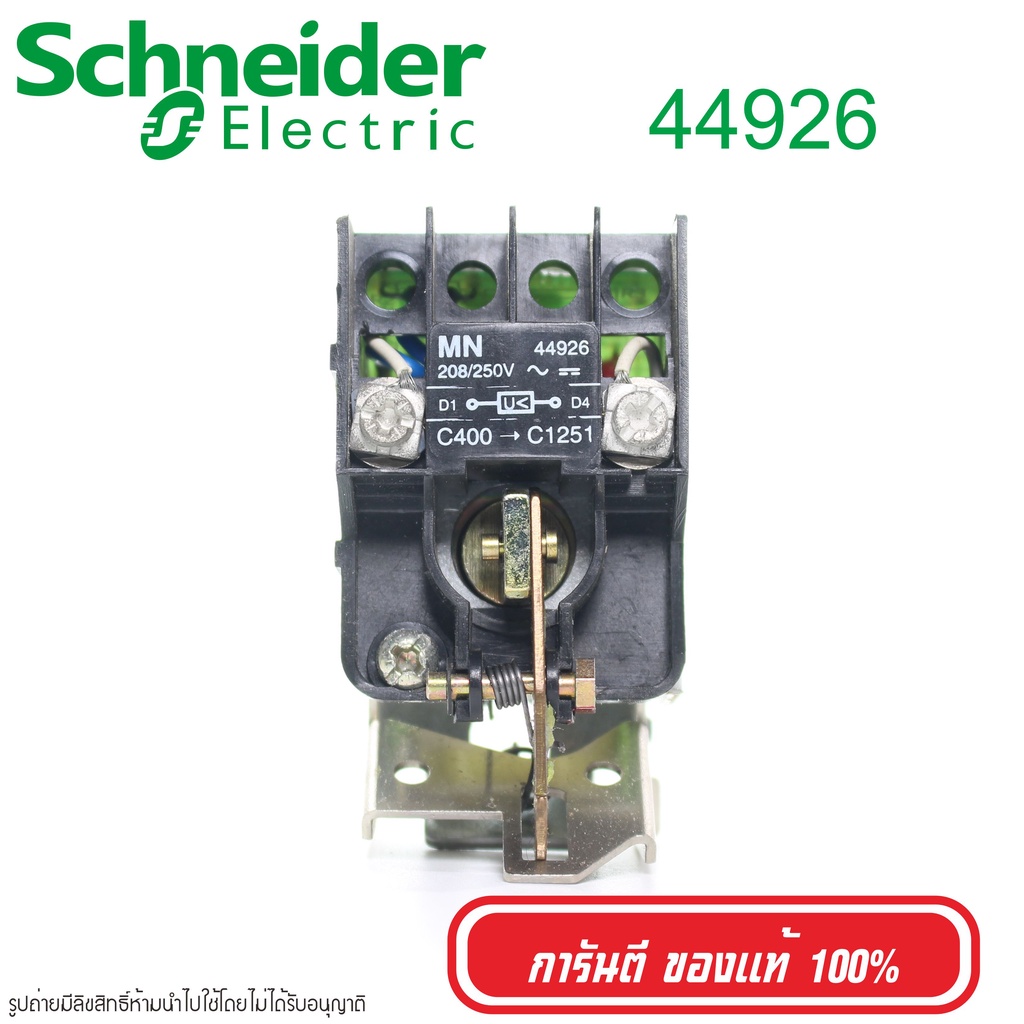 44926-merlin-gerin-schneider-electric-undervoltage-release-schneider-44926-schneider-electric-44926-undervoltage-release