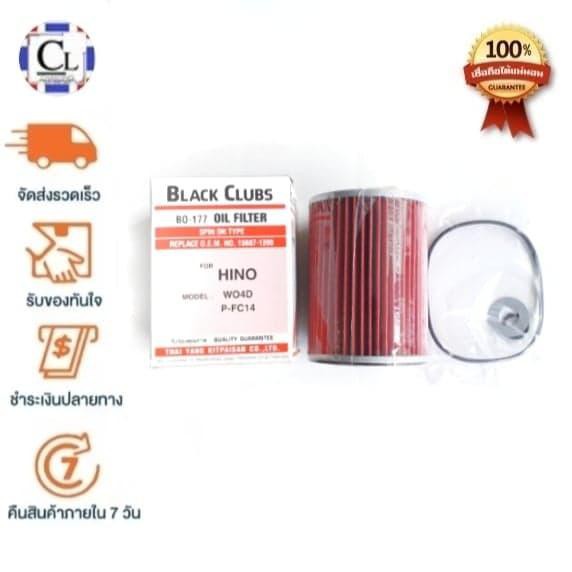 black-clubs-ไส้กรองน้ำมันเครื่อง-km505-กระดาษ-bo-177