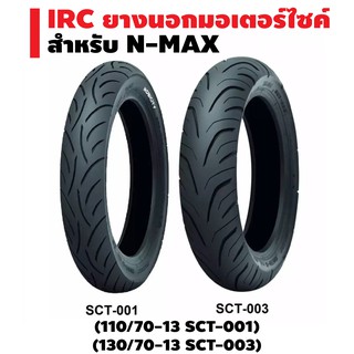 IRC ยางนอกมอเตอร์ไซค์ SCT-003 T/L สำหรับ N-MAX