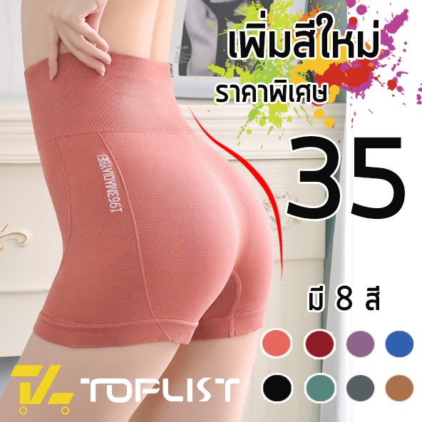 ภาพหน้าปกสินค้าสินค้าพร้อมส่งจากไทย TOPLIST (TL-N404) กางเกงขาสั้นสปอร์ต กางเกงโยคะสวมใส่สบาย สไตล์เกาหลี