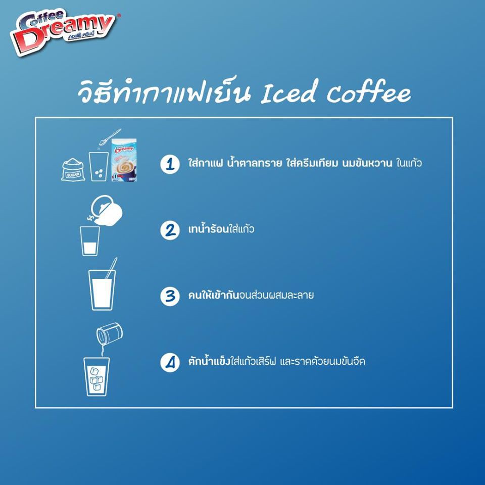 ยกลังราคาประหยัด-coffee-dreamy-คอฟฟี่ดรีมมี่-ครีมเทียม-ขนาด-1-000-กรัม