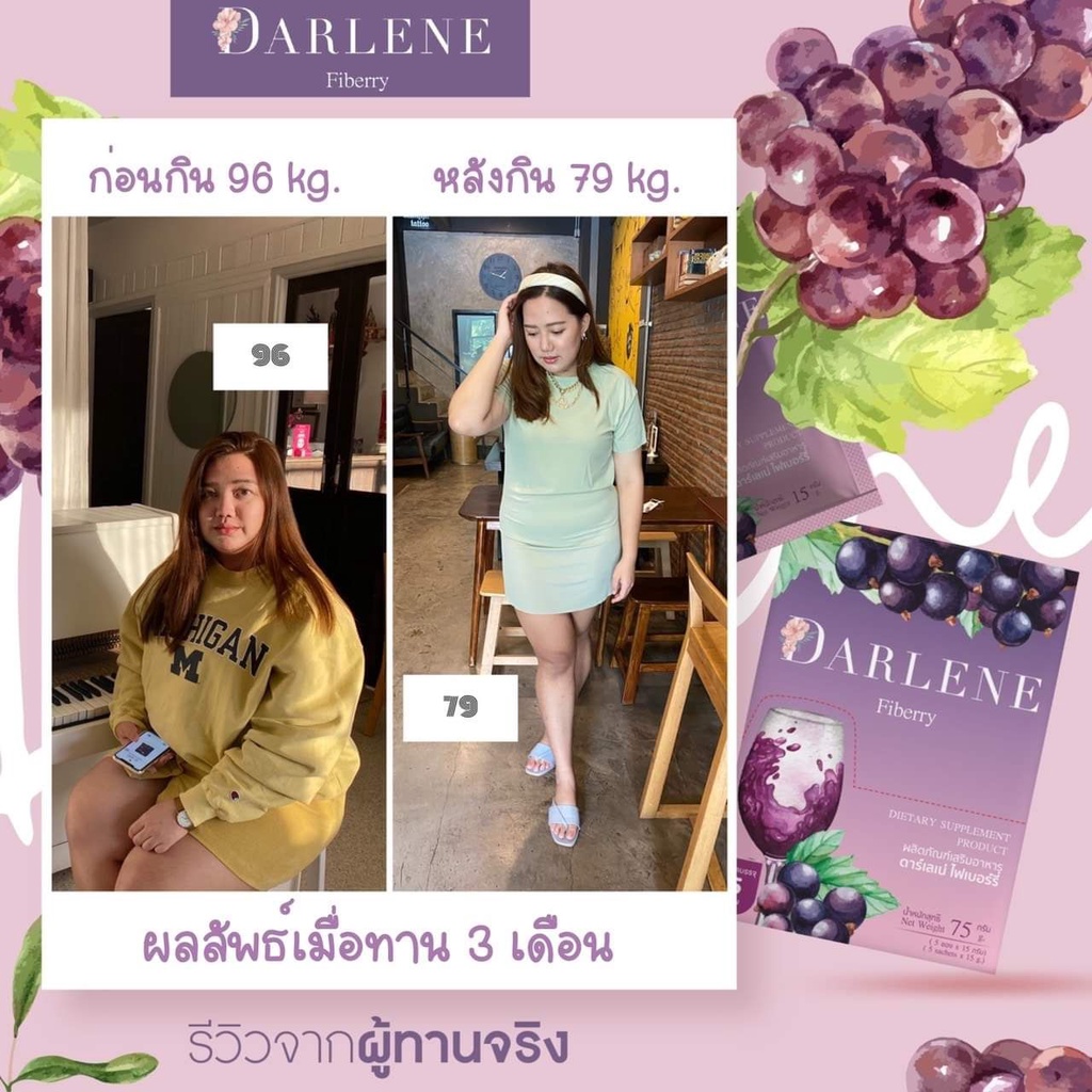 darlene-fiberry-10-กล่องสุดคุ้ม-ราคาพิเศษ-ดาร์เลเน่-ไฟเบอร์รี่-ส่งฟรีไม่ต้องใช้โค้ด