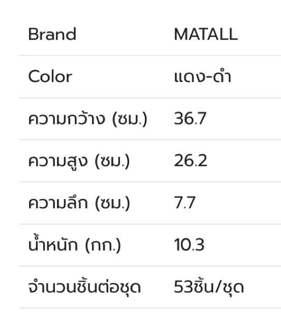 ชุดเครื่องมือช่าง-53-ชิ้นชุด-matall