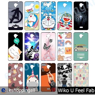 เคส wiko ufeel fab ชุด 3 เคสมือถือพร้อมส่ง เคสกรอบยางลายการ์ตูน กรอบมือถือส่งของในไทย