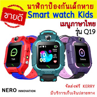 นาฬิกาสมาทวอชนาฬิกาเด็ก เมนูภาษาไทย SmartWatches นาฬิกากันเด็กหาย นาฬิกาโทรศัพท์ GPS นาฬิกาเด็ก smart watch นาฬิกาไอโม่