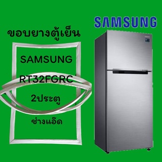 ภาพหน้าปกสินค้าขอบยางตู้เย็นSAMSUNGรุ่นRT32FGRC ที่เกี่ยวข้อง