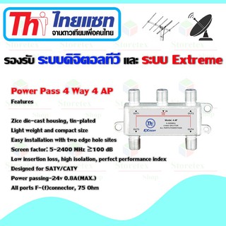 ภาพขนาดย่อของสินค้าThaisat Splitter power pass 4way Model 4ap