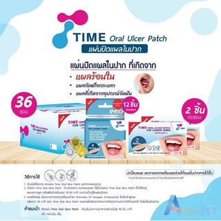 แผ่นแปะร้อนใน TIME ORAL ULCER PATCH แบบซอง บรรจุ 2 ชิ้น และ แบบกล่อง บรรจุ 6 ชิ้น